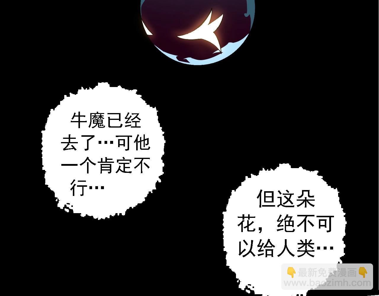 從大樹開始的進化 - 第99話 靈花出世(3/4) - 5