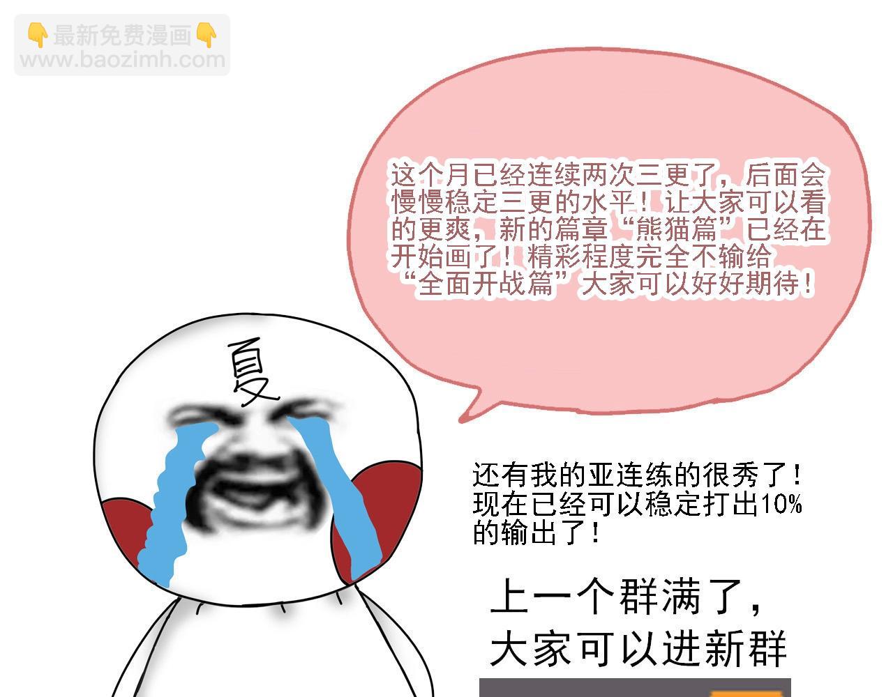 從大樹開始的進化 - 第99話 靈花出世(4/4) - 1