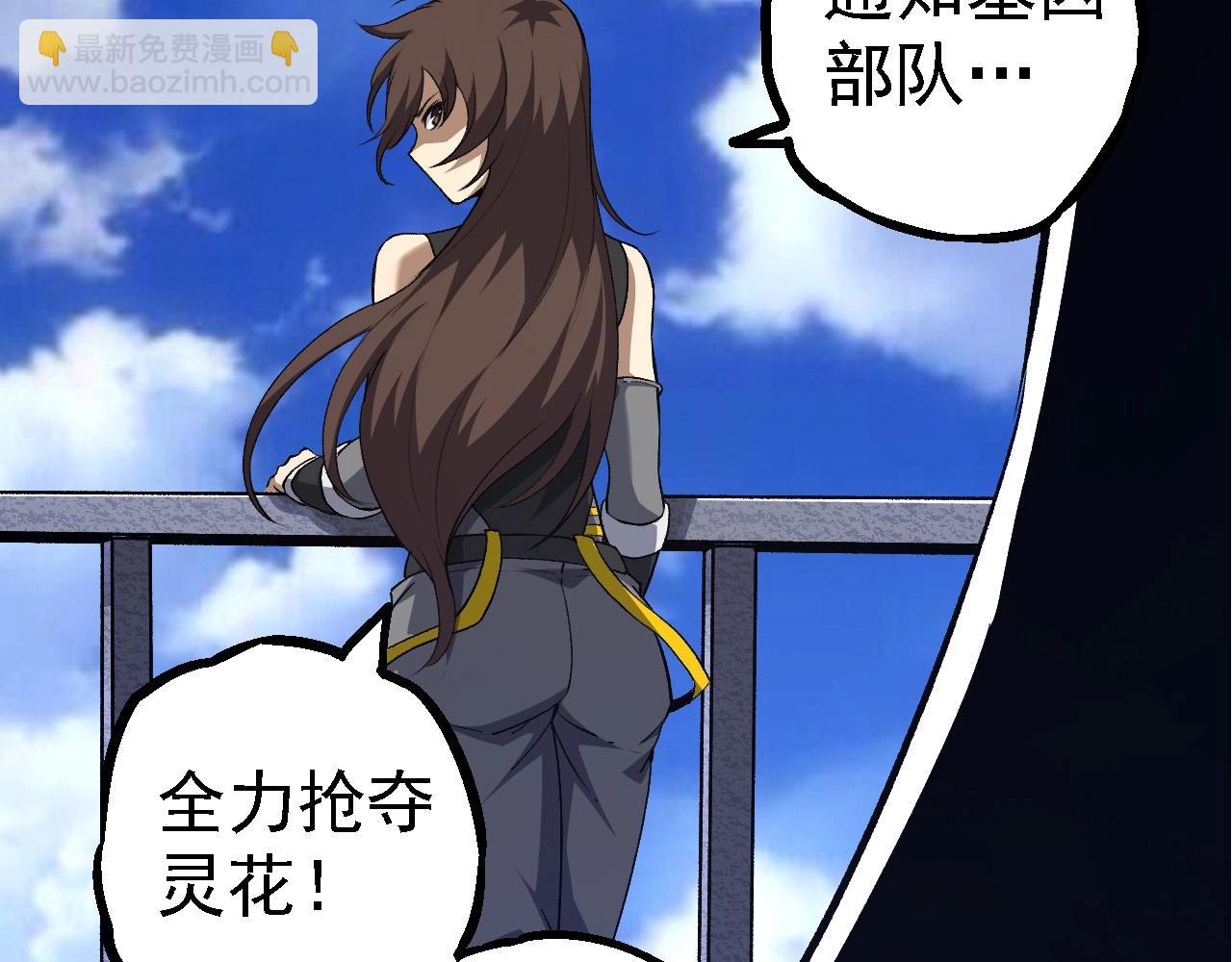 從大樹開始的進化 - 第99話 靈花出世(2/4) - 7