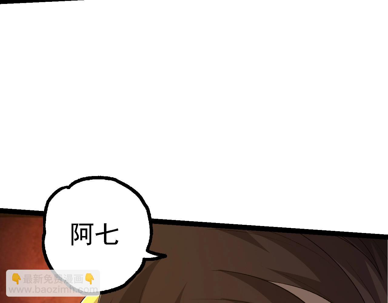 從大樹開始的進化 - 第99話 靈花出世(2/4) - 3