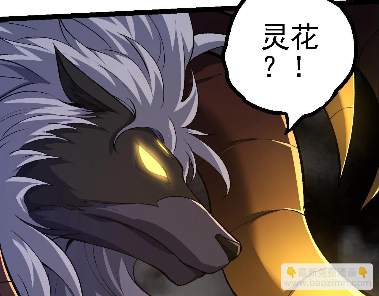 從大樹開始的進化 - 第99話 靈花出世(2/4) - 7