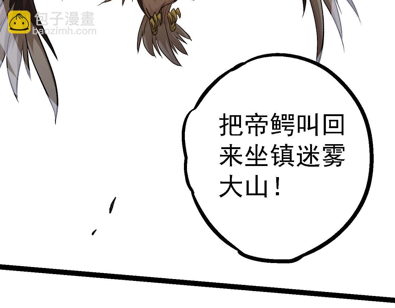 從大樹開始的進化 - 第99話 靈花出世(2/4) - 2