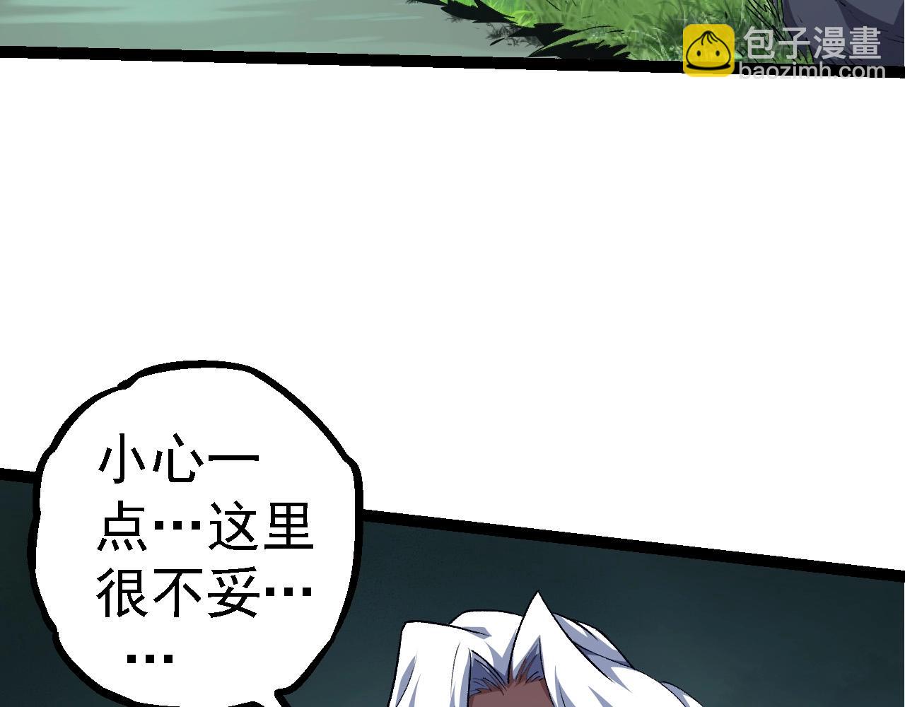 從大樹開始的進化 - 第99話 靈花出世(2/4) - 4