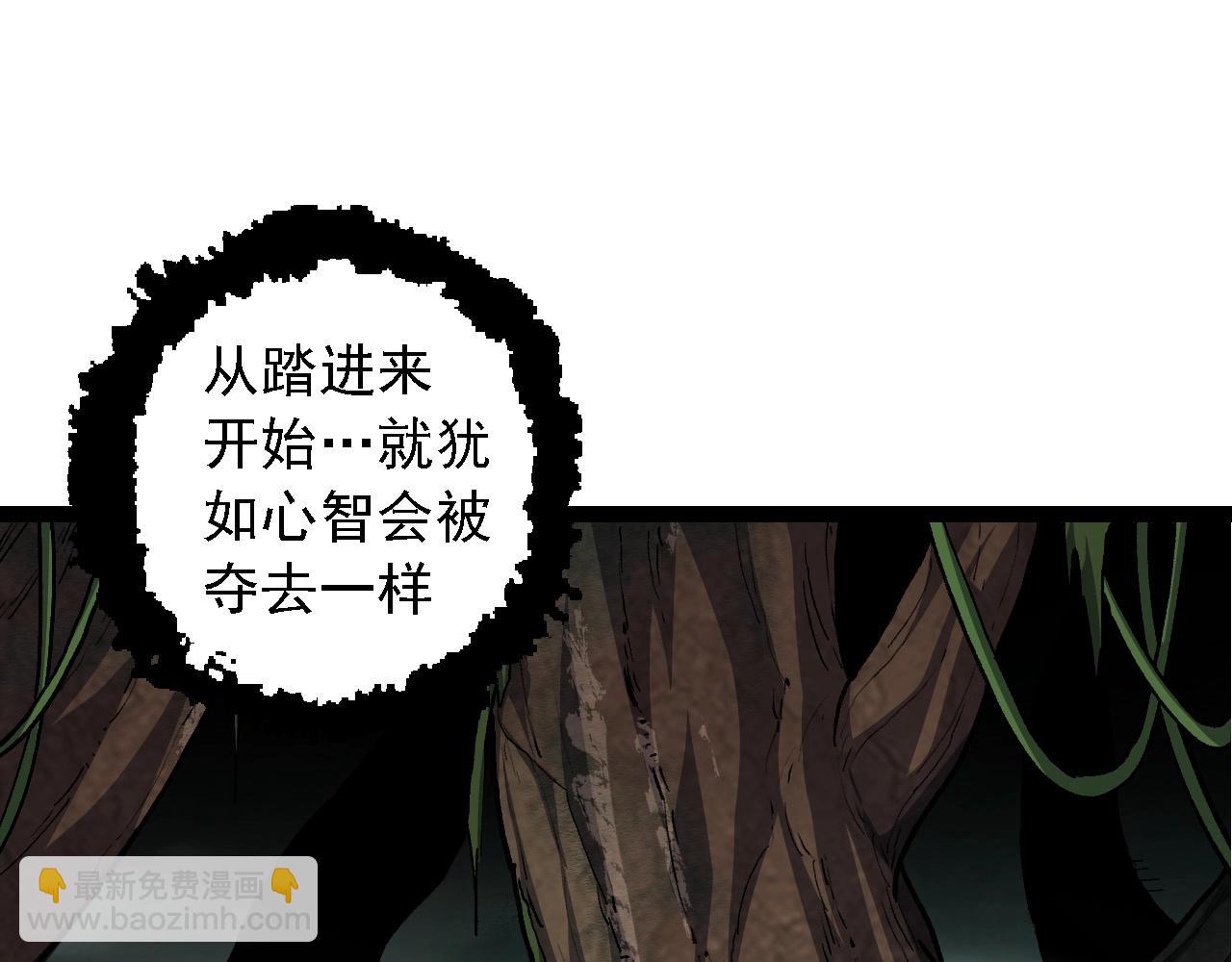 從大樹開始的進化 - 第99話 靈花出世(2/4) - 7