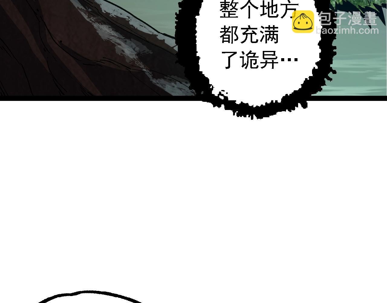 從大樹開始的進化 - 第99話 靈花出世(2/4) - 1