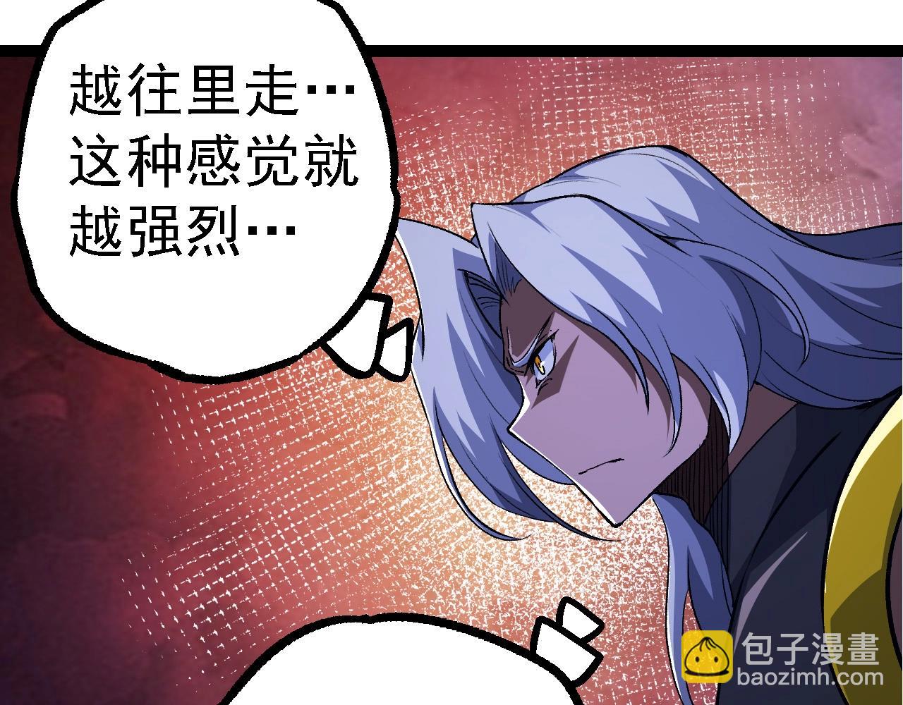 從大樹開始的進化 - 第99話 靈花出世(2/4) - 2