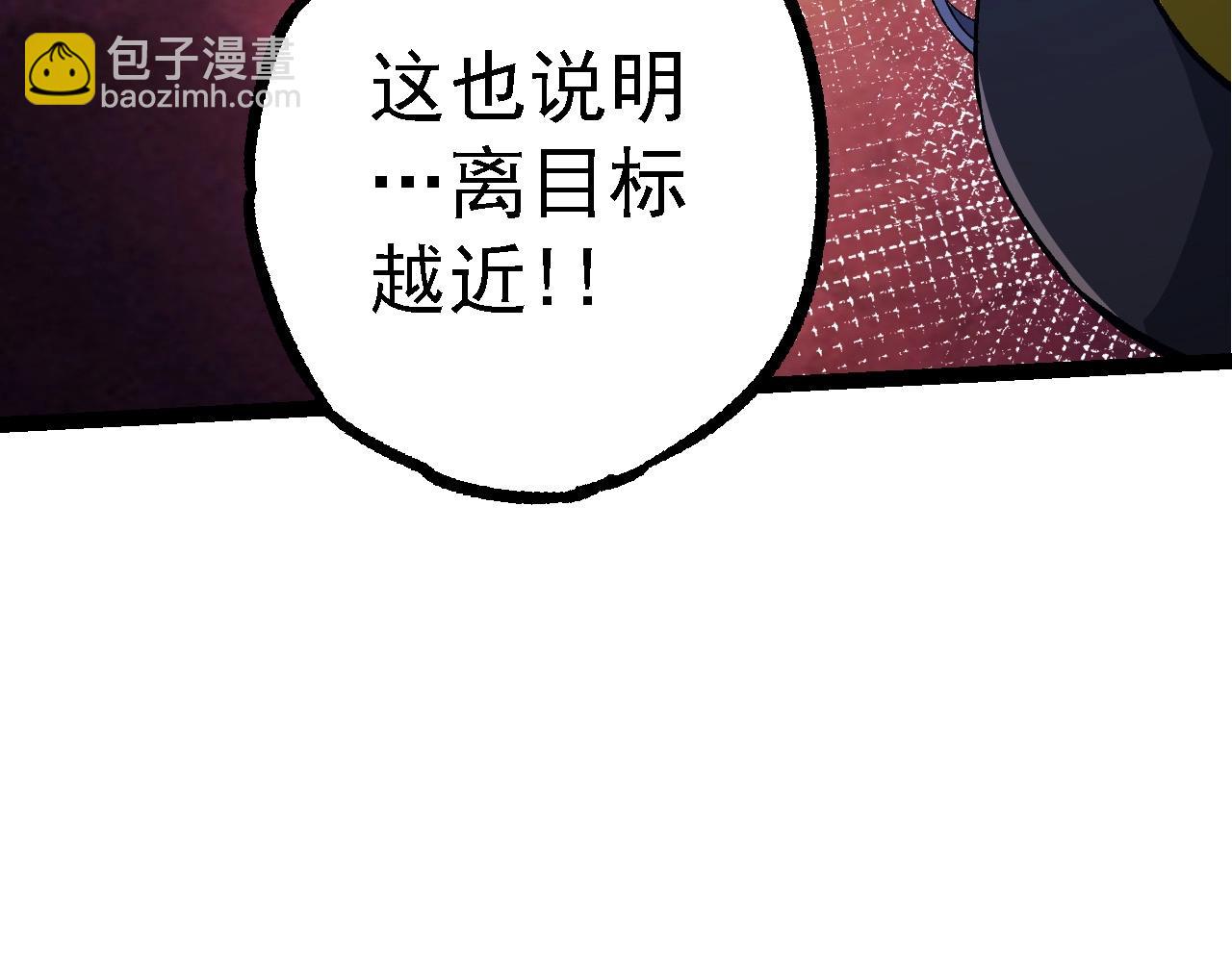 從大樹開始的進化 - 第99話 靈花出世(2/4) - 3