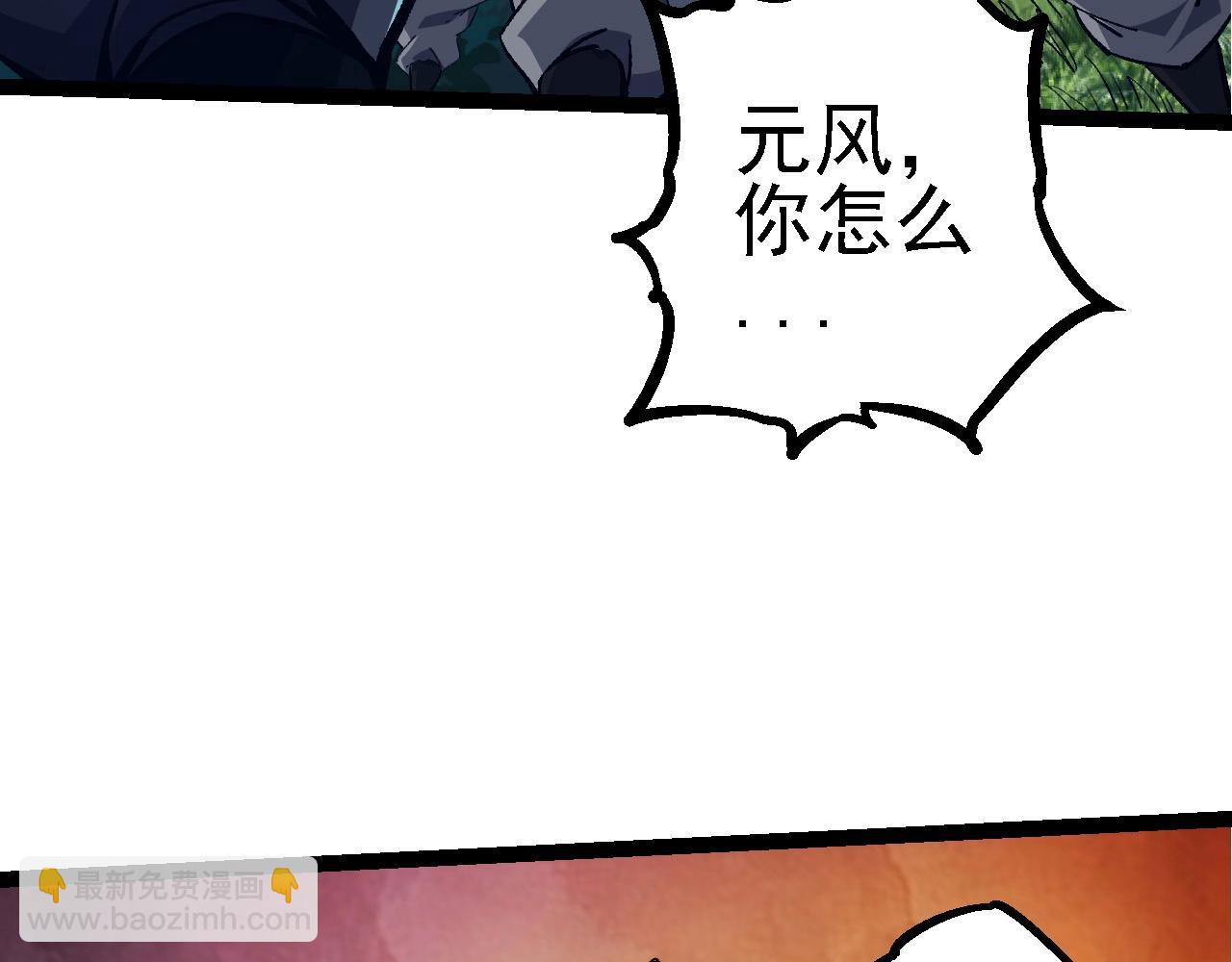 從大樹開始的進化 - 第99話 靈花出世(2/4) - 6