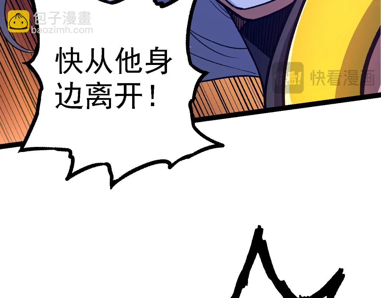 從大樹開始的進化 - 第99話 靈花出世(2/4) - 5