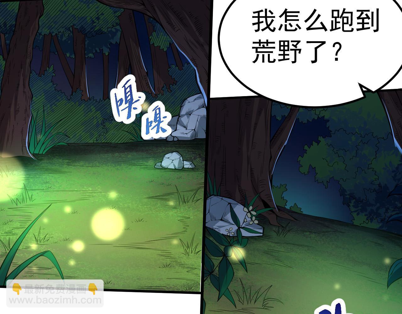 第1话 重生成树！(1/4)-第1话