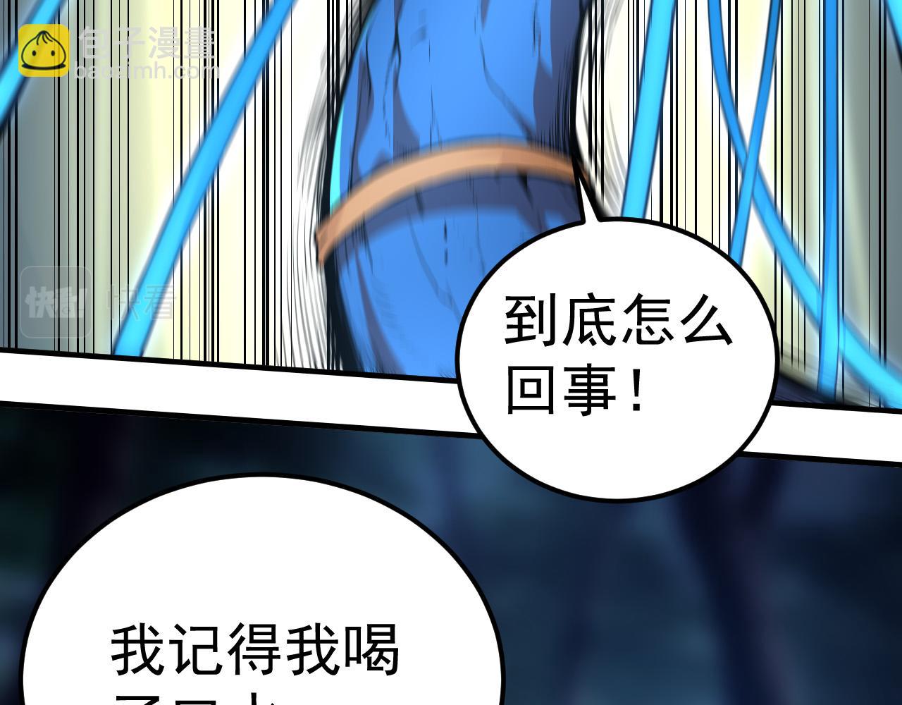 第1话 重生成树！(1/4)-第1话