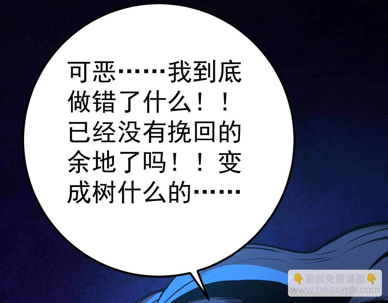 第1话 重生成树！(1/4)-第1话