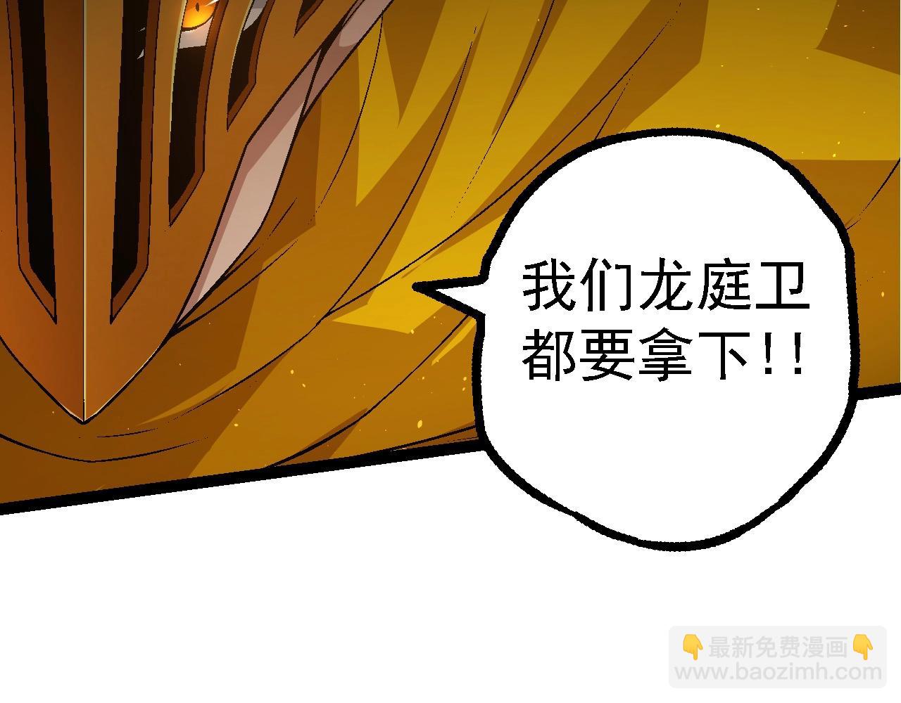 第104话 独战龙庭卫(1/4)-第103话