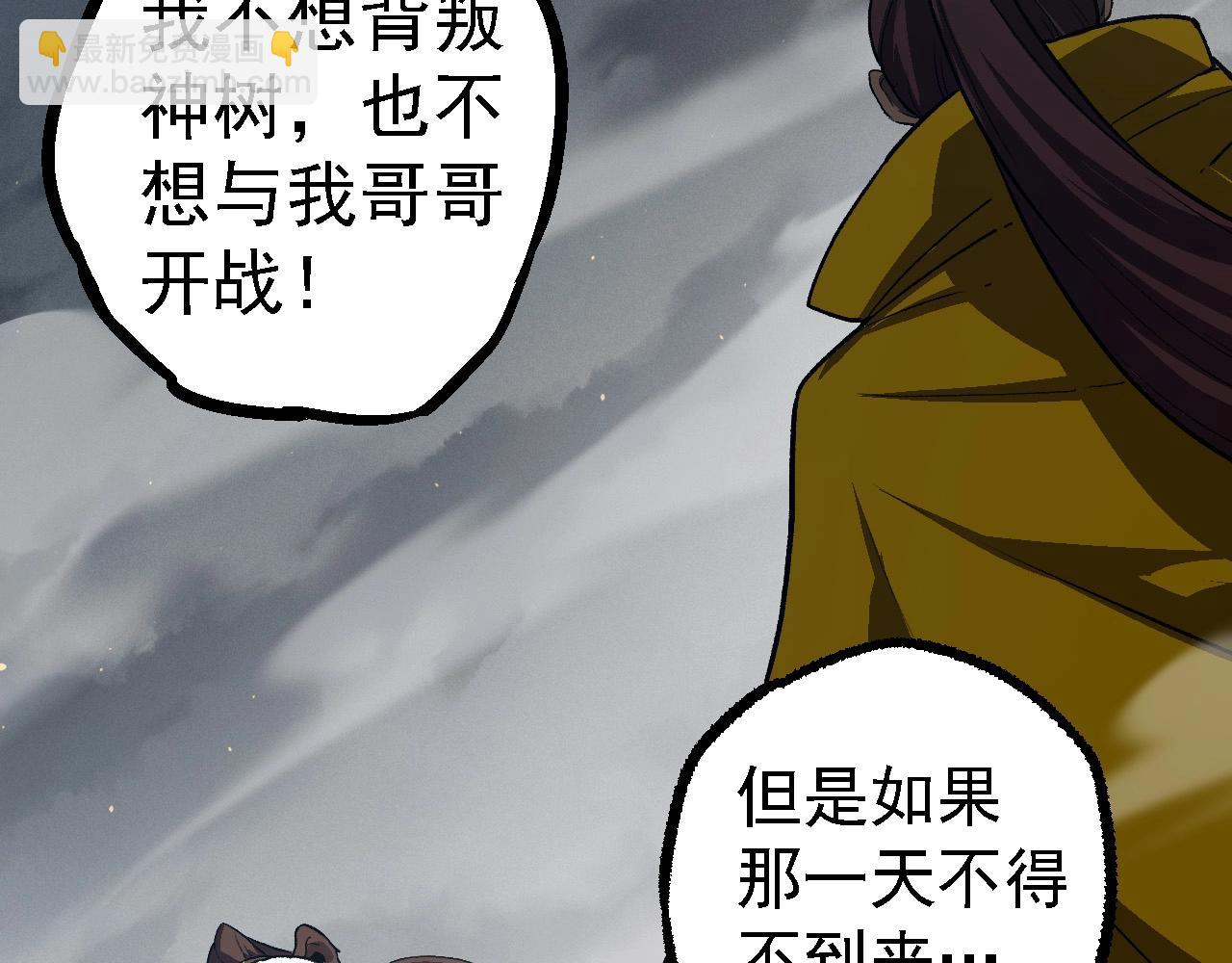 第108话 落下帷幕(1/4)-第107话