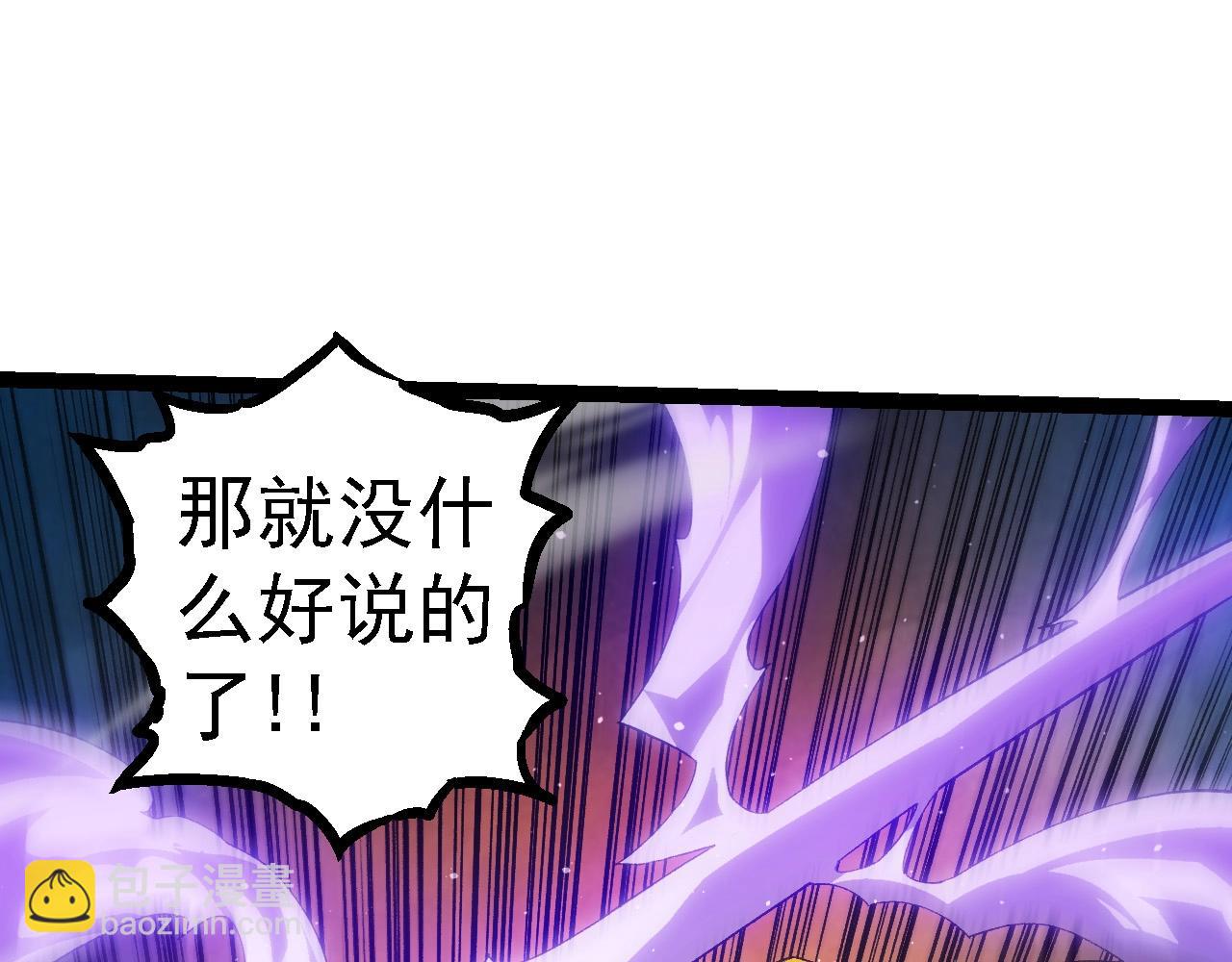 第108话 落下帷幕(1/4)-第107话