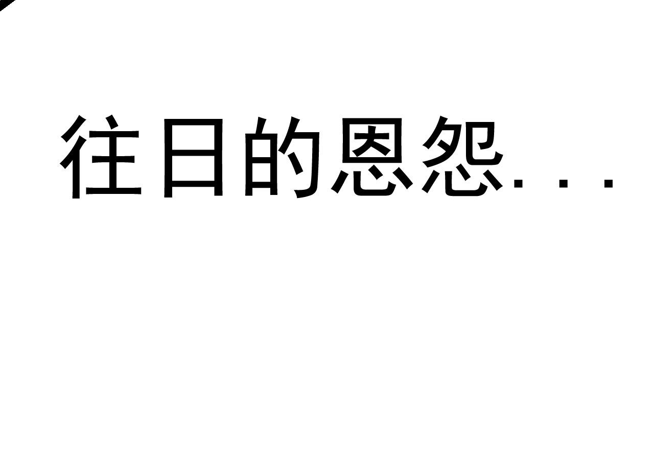 从大树开始的进化（周更3话） - 第11话 震惊人类指挥中心(4/5) - 2