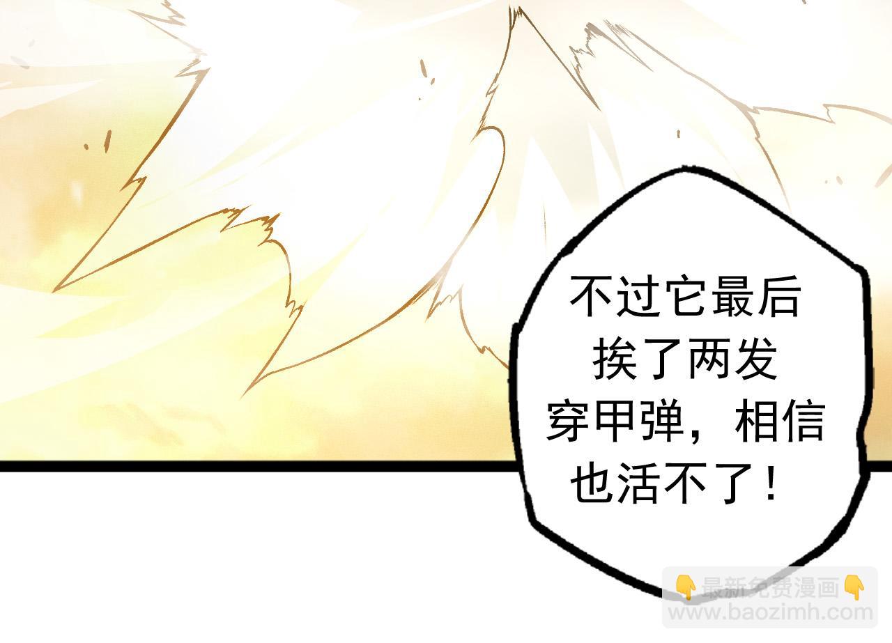 第19话 打入人类内部(1/4)-第19话