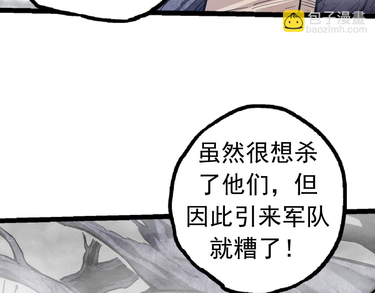 第19话 打入人类内部(1/4)-第19话