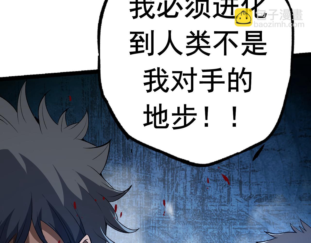 第19话 打入人类内部(1/4)-第19话