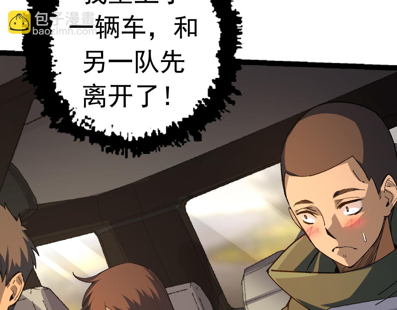 第19话 打入人类内部(1/4)-第19话