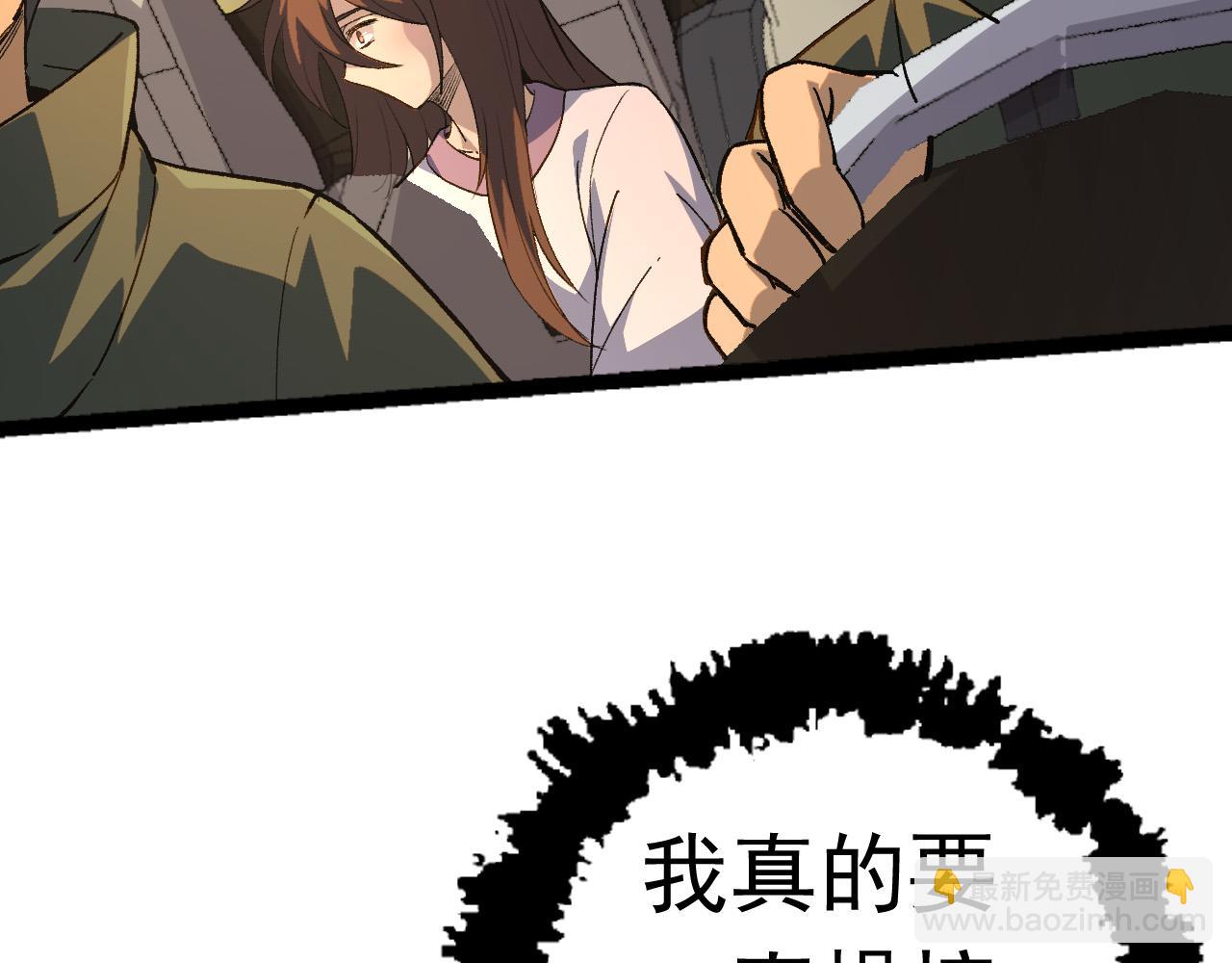 第19话 打入人类内部(1/4)-第19话