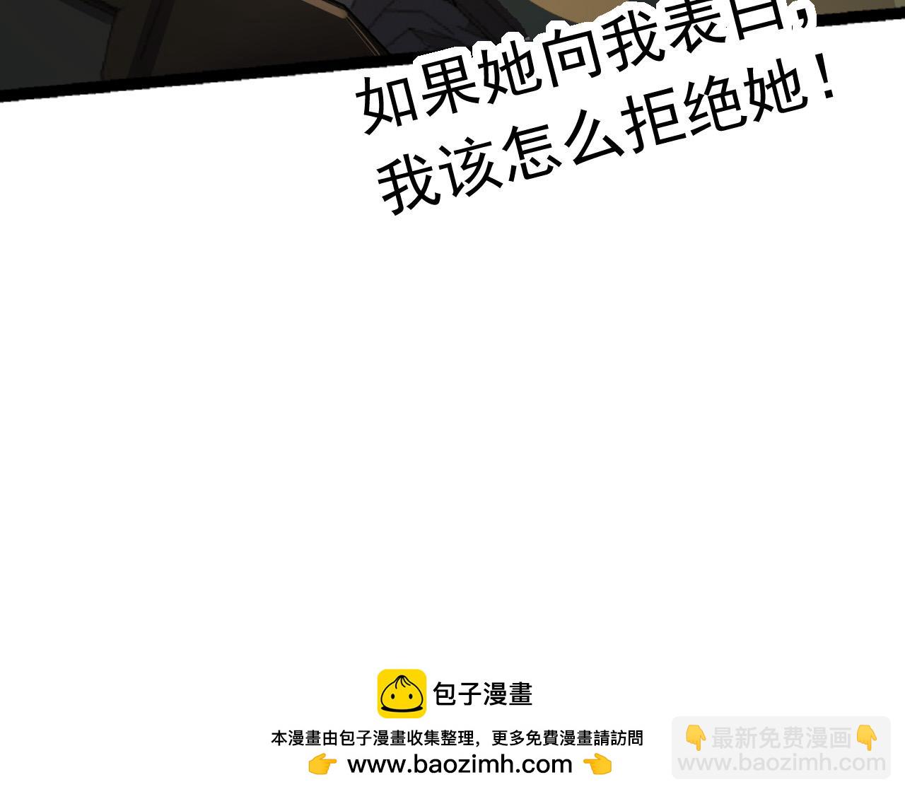 第19话 打入人类内部(1/4)-第19话