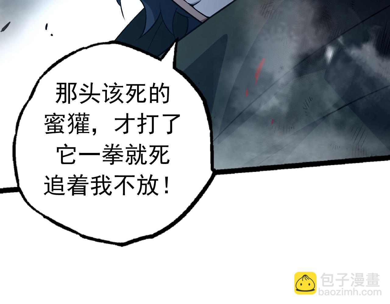 第19话 打入人类内部(1/4)-第19话