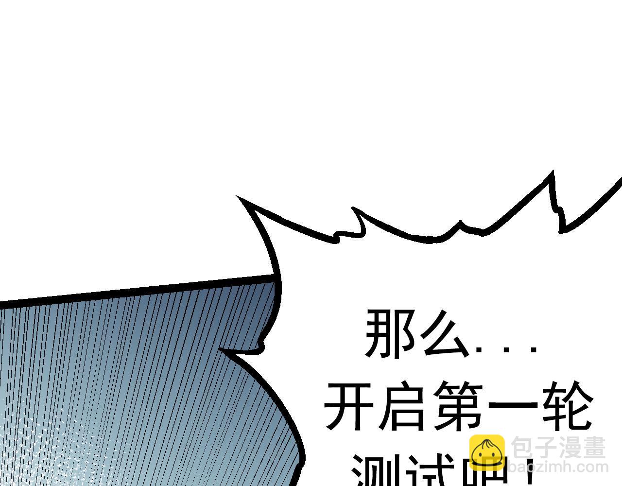 第21话 新人测试(1/4)-第21话