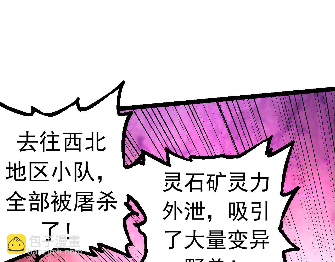 第23话 新的危机(1/4)-第23话