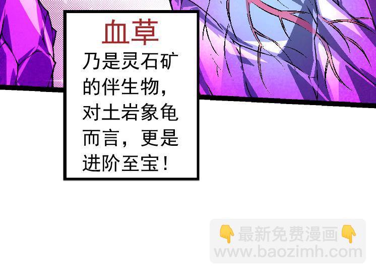 第25话 夺走血草(1/4)-第25话