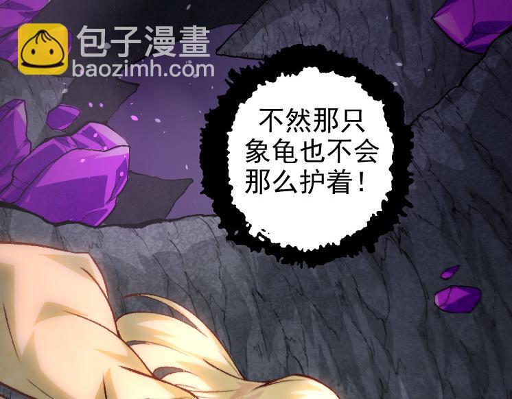 第25话 夺走血草(1/4)-第25话