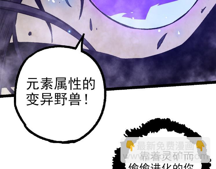 第27话 夺取灵石矿(1/3)-第27话