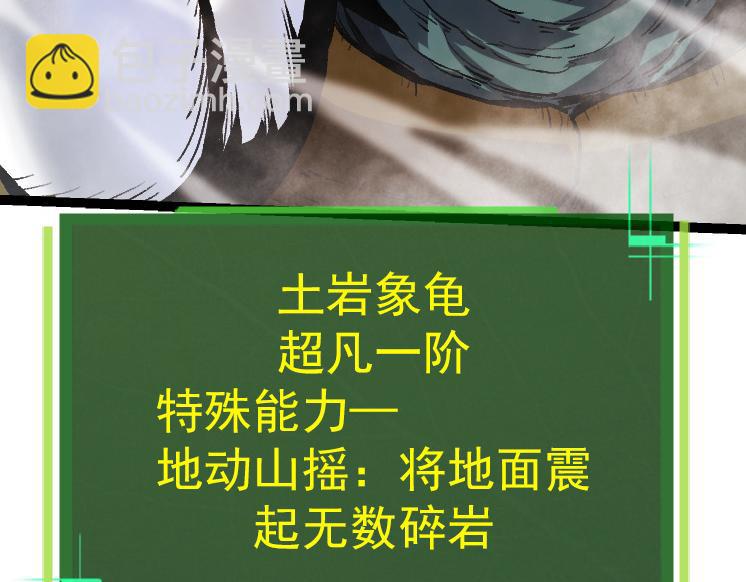 第27话 夺取灵石矿(1/3)-第27话