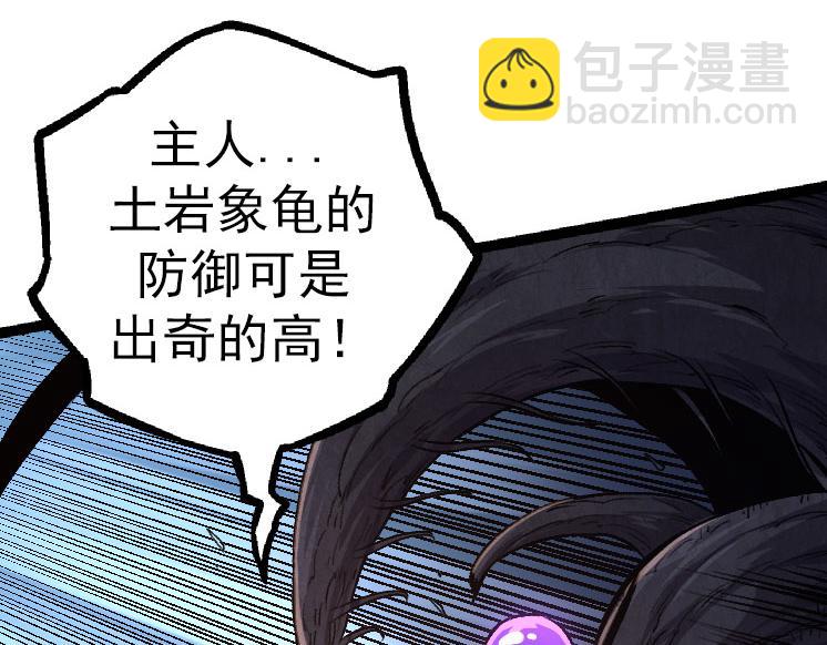 第27话 夺取灵石矿(1/3)-第27话