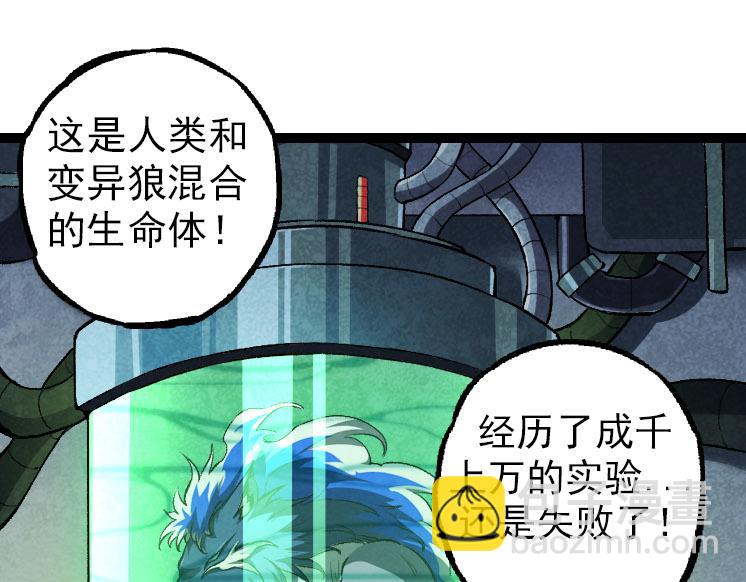 第29话 小队全灭！(1/3)-第29话