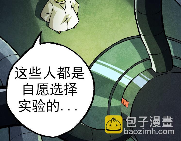 第29话 小队全灭！(1/3)-第29话