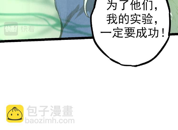 第29话 小队全灭！(1/3)-第29话