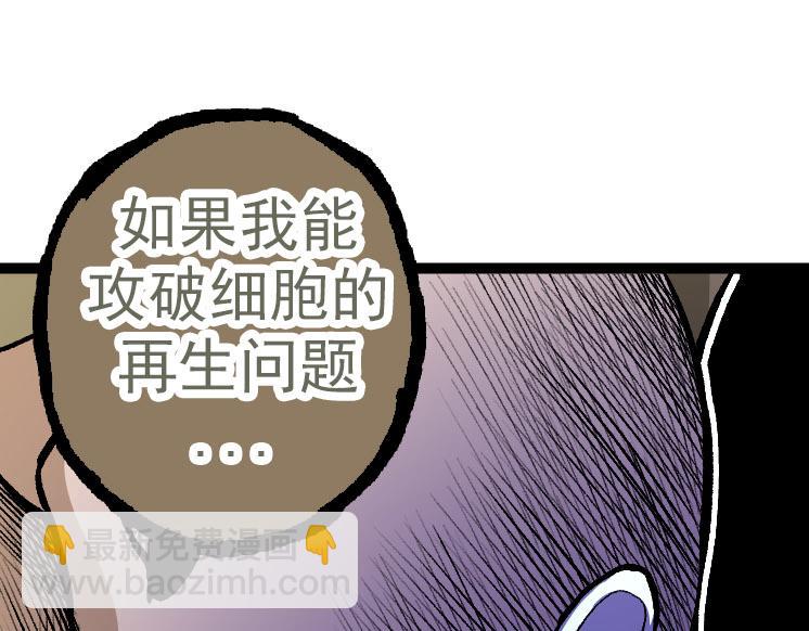 第29话 小队全灭！(1/3)-第29话