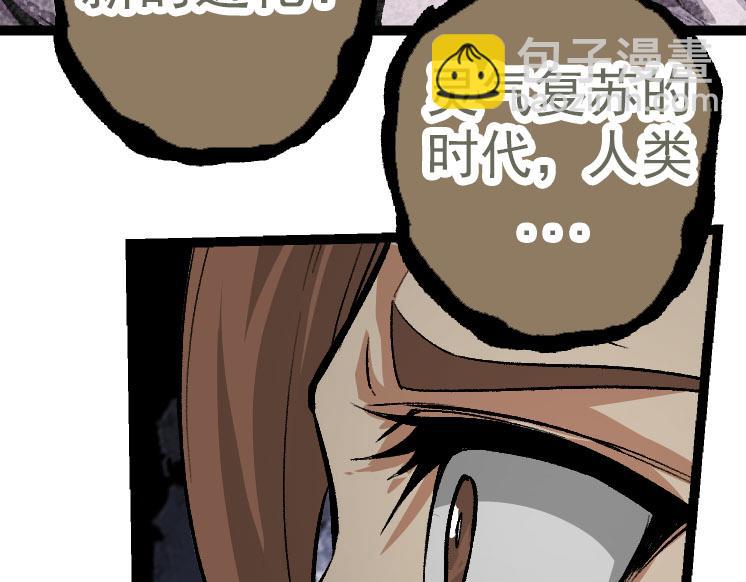 第29话 小队全灭！(1/3)-第29话