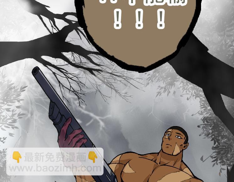 第29话 小队全灭！(1/3)-第29话