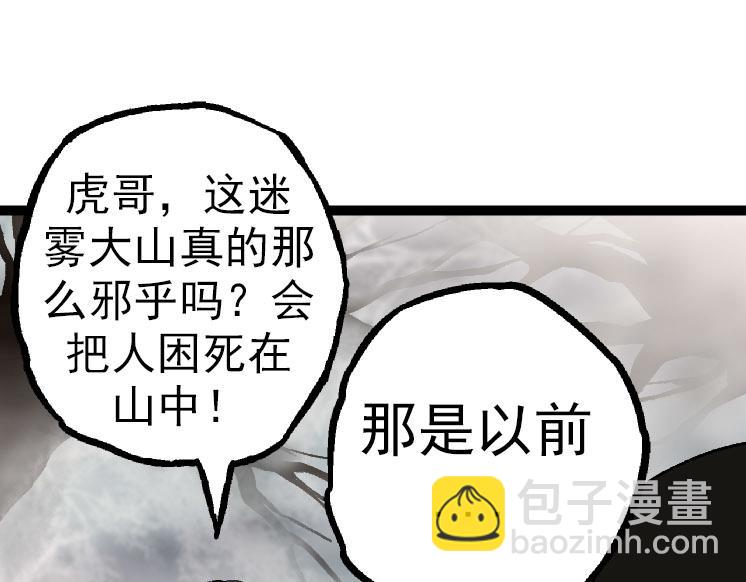 第29话 小队全灭！(1/3)-第29话