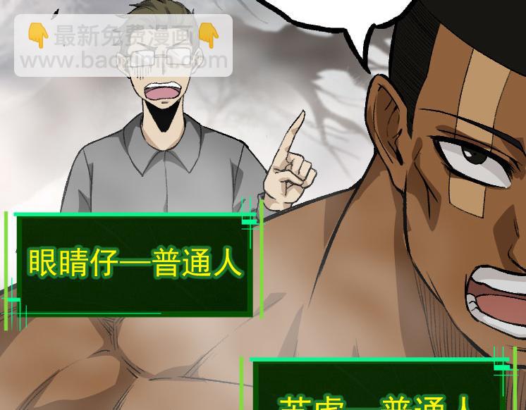 第29话 小队全灭！(1/3)-第29话