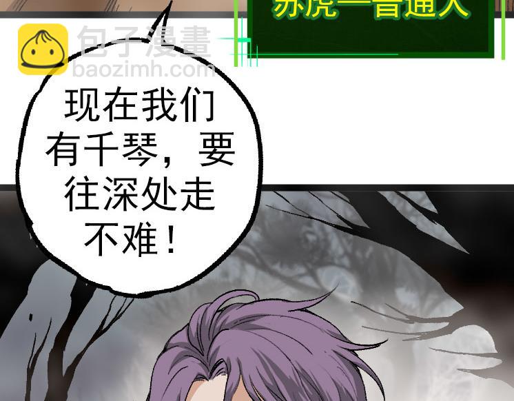 第29话 小队全灭！(1/3)-第29话