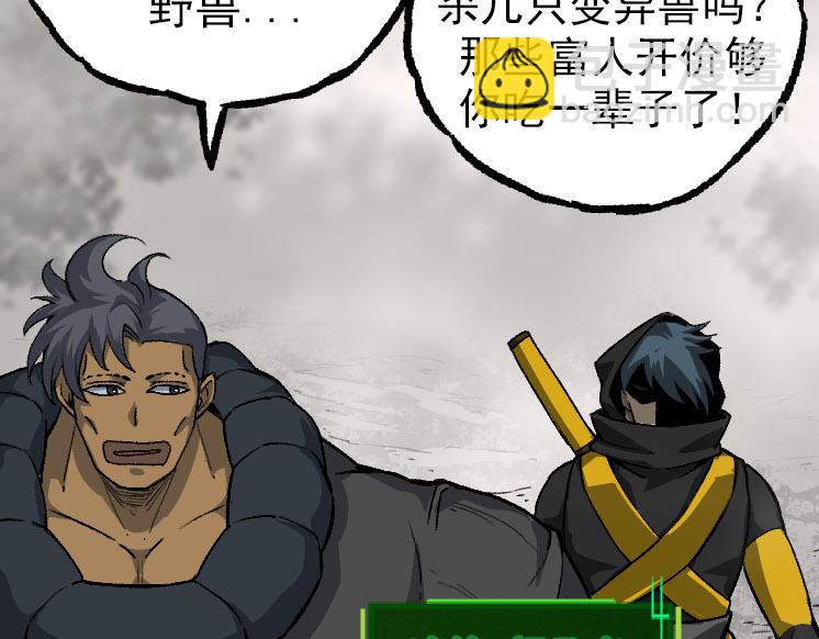 第29话 小队全灭！(1/3)-第29话