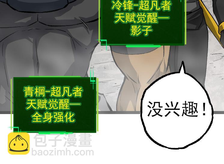 第29话 小队全灭！(1/3)-第29话