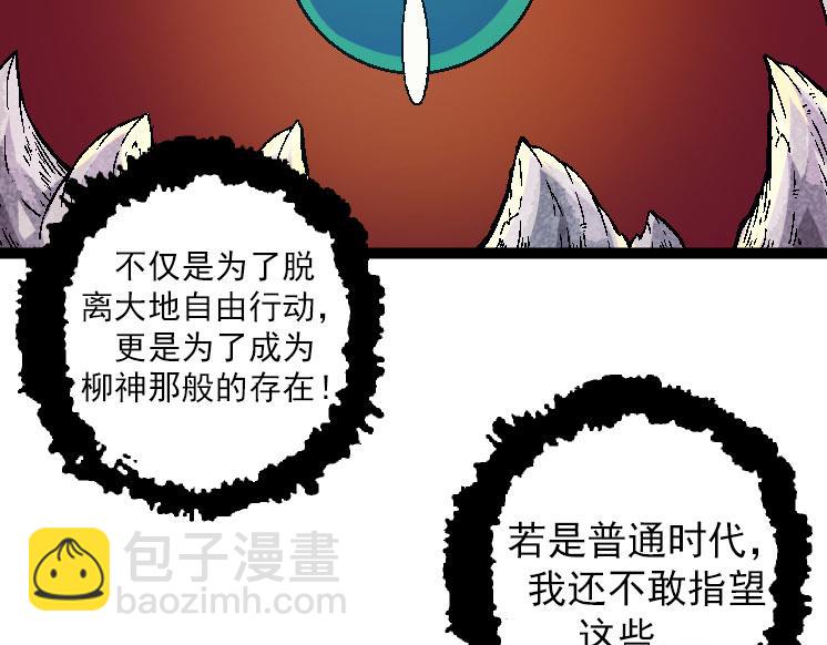 第31话 海兽爆发(1/4)-第31话