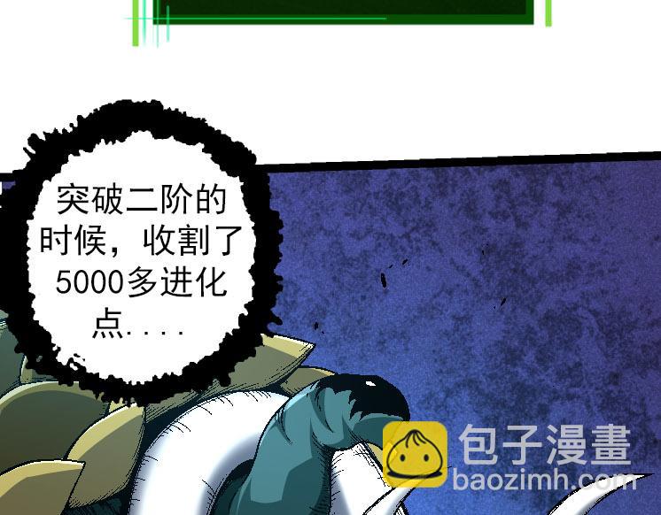 第31话 海兽爆发(1/4)-第31话