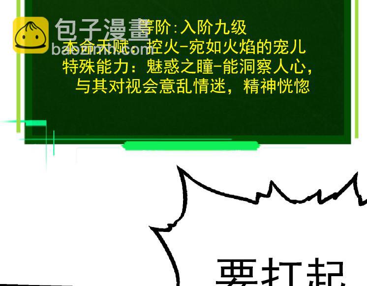 第33话 最强之间的对决(1/4)-第33话