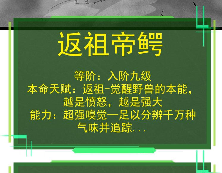 从大树开始的进化（周更3话） - 第33话 最强之间的对决(2/4) - 5