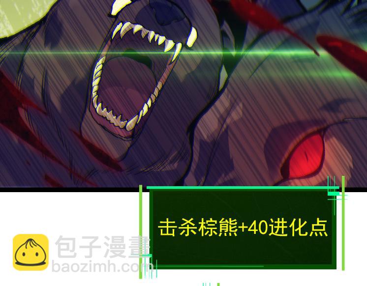 第41话 无数的进化点(1/4)-第41话